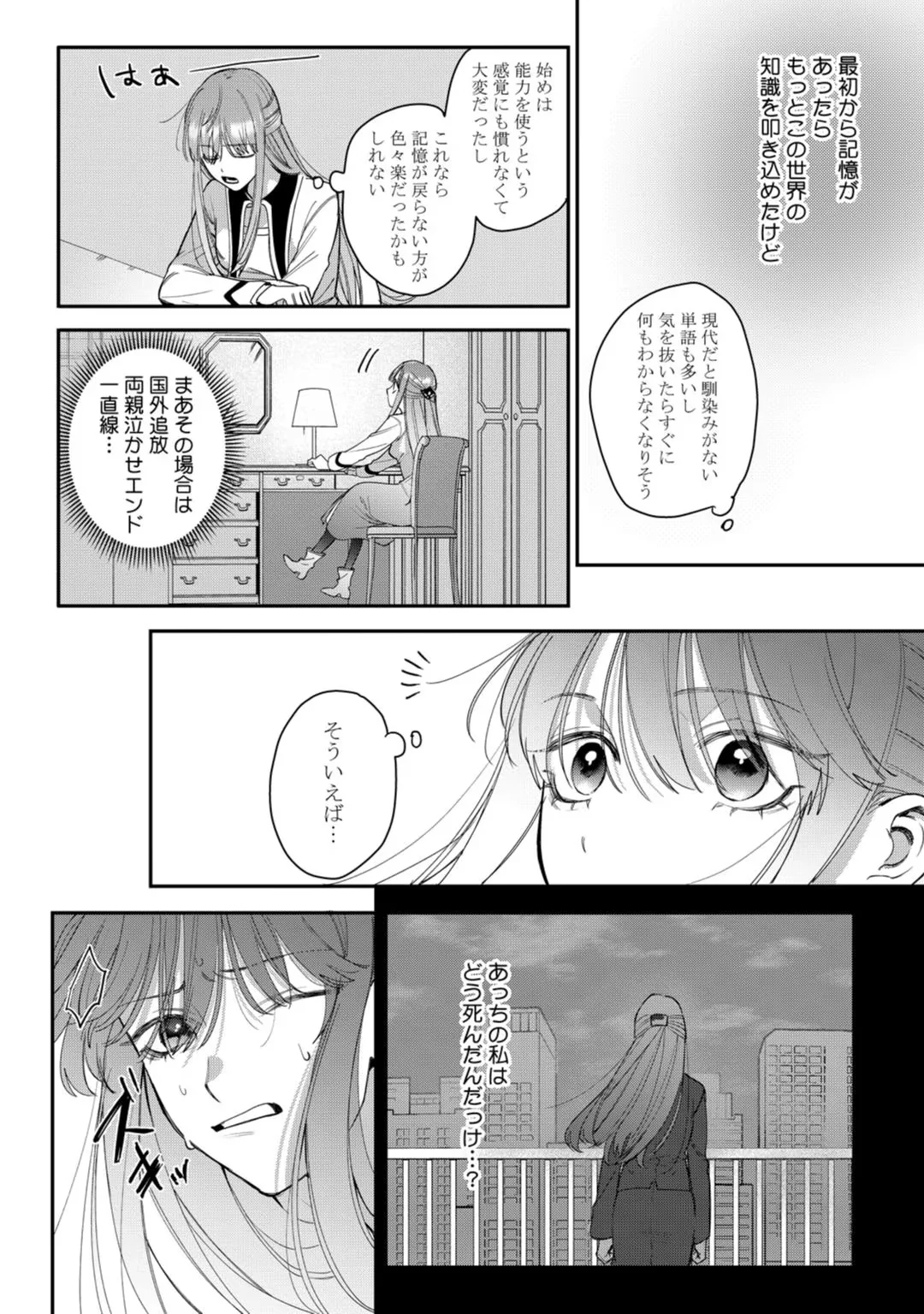 Ch.2 52 88965460 1080 1536 380284