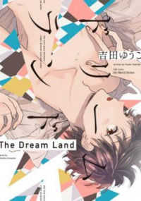 Dream Land (YOSHIDA Yuuko) Dream Land (YOSHIDA Yuuko)